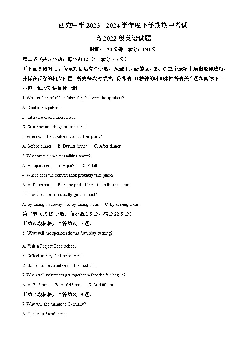 四川省南充市西充中学2023-2024学年高二下学期期中考试英语试题(原卷版+解析版)01