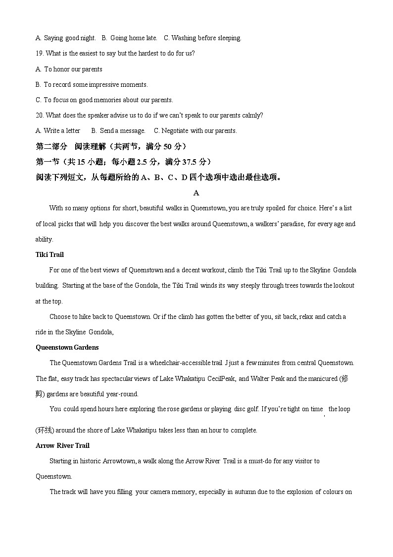 四川省南充市西充中学2023-2024学年高二下学期期中考试英语试题(原卷版+解析版)03