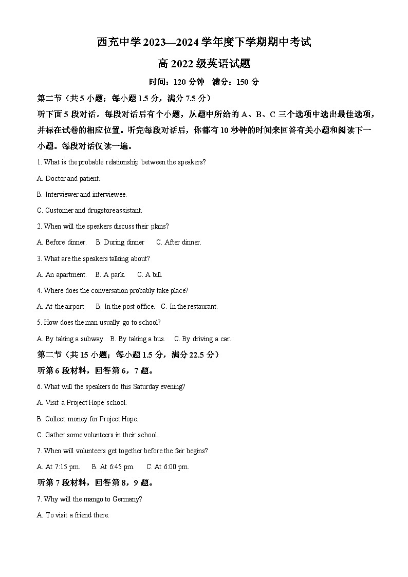 四川省南充市西充中学2023-2024学年高二下学期期中考试英语试题(原卷版+解析版)01