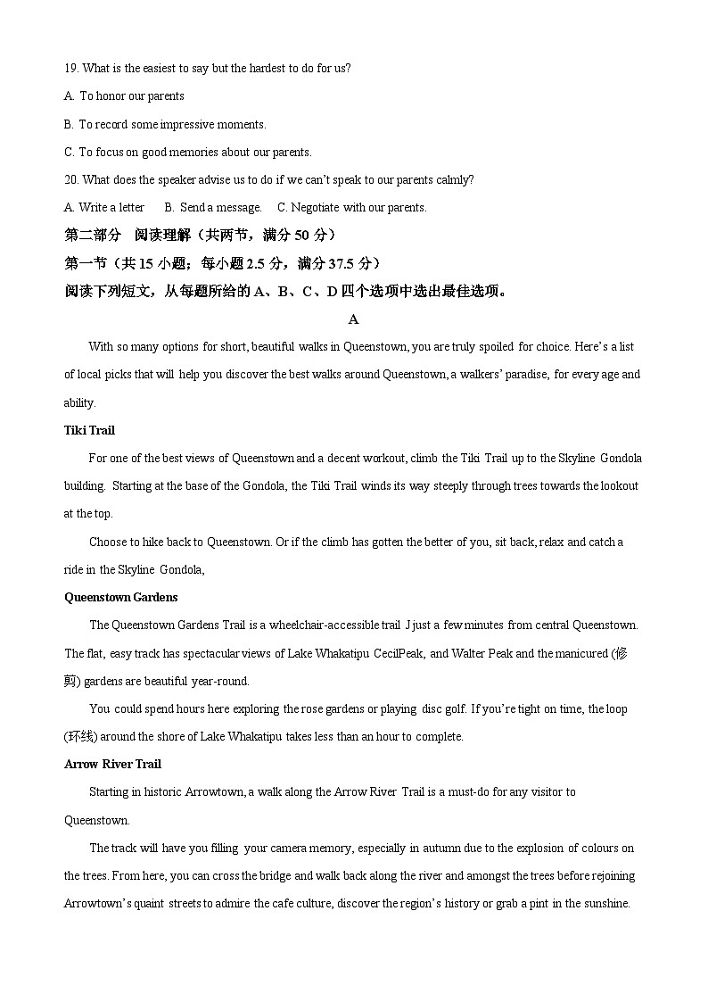 四川省南充市西充中学2023-2024学年高二下学期期中考试英语试题(原卷版+解析版)03
