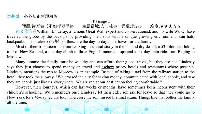 2025版高考英语一轮复习题练专题一阅读理解文体2记叙文课件第2页