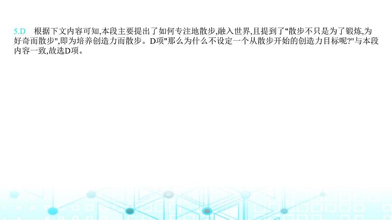 2025版高考英语一轮复习题练专题二七选五文体1说明文课件05