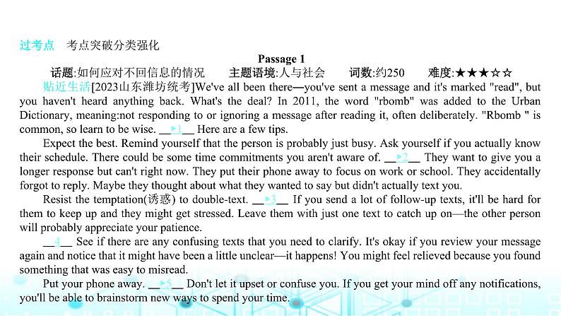 2025版高考英语一轮复习题练专题二七选五考点二段中句课件第2页