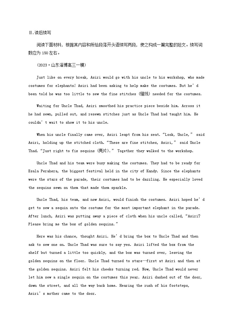新高考(广西专版)2024届高考英语二轮总复习“应用文 读后续写”能力升级练组合练二含答案第2页