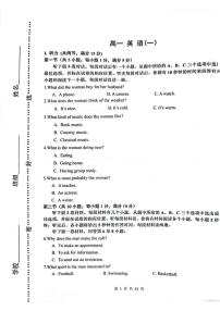 天津市实验中学2023-2024学年高一下学期期中英语试卷