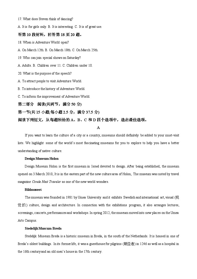 河北省张家口市2022-2023学年高一下学期期末考试英语试题 Word版无答案第3页
