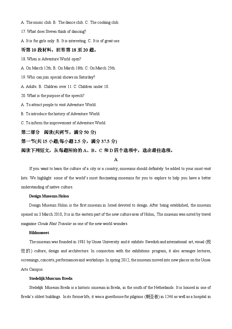 河北省张家口市2022-2023学年高一下学期期末考试英语试题 Word版含解析第3页