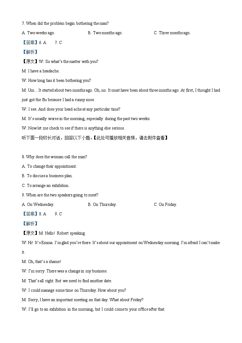 河北省石家庄市辛集市2022-2023学年高一下学期期末英语试题(Word版附解析)03