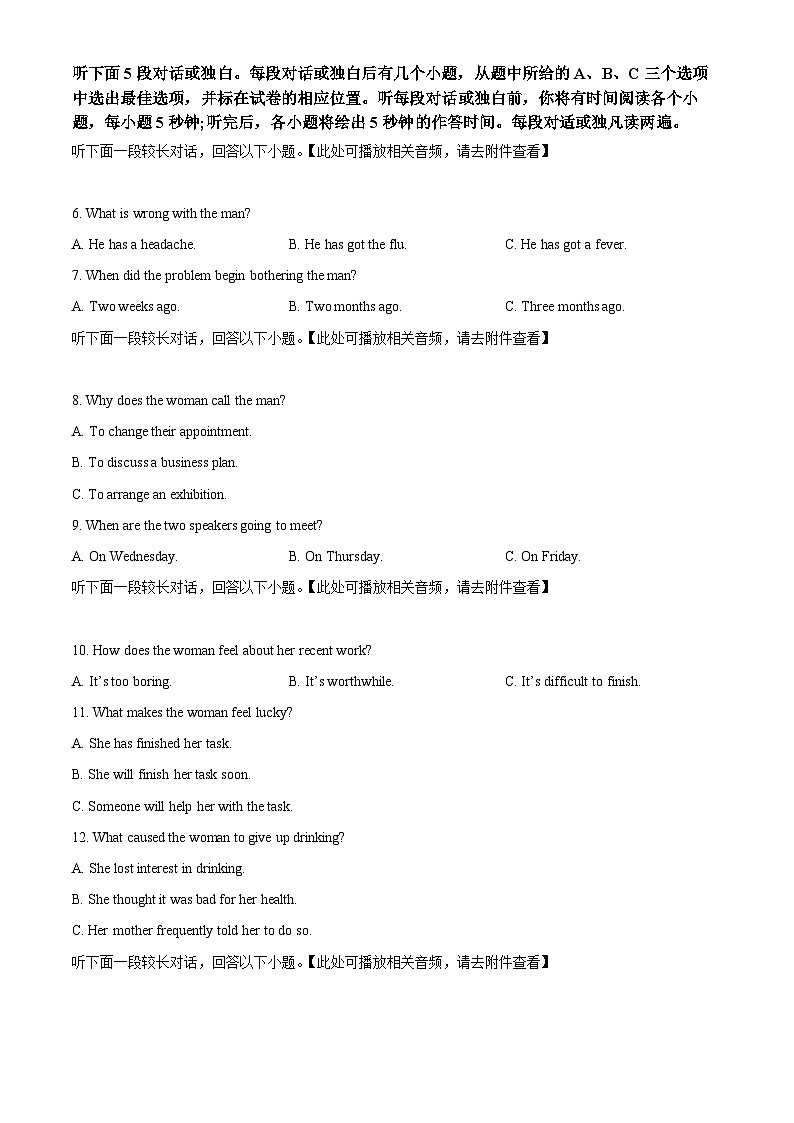 河北省石家庄市辛集市2022-2023学年高一下学期期末英语试题(Word版附解析)02