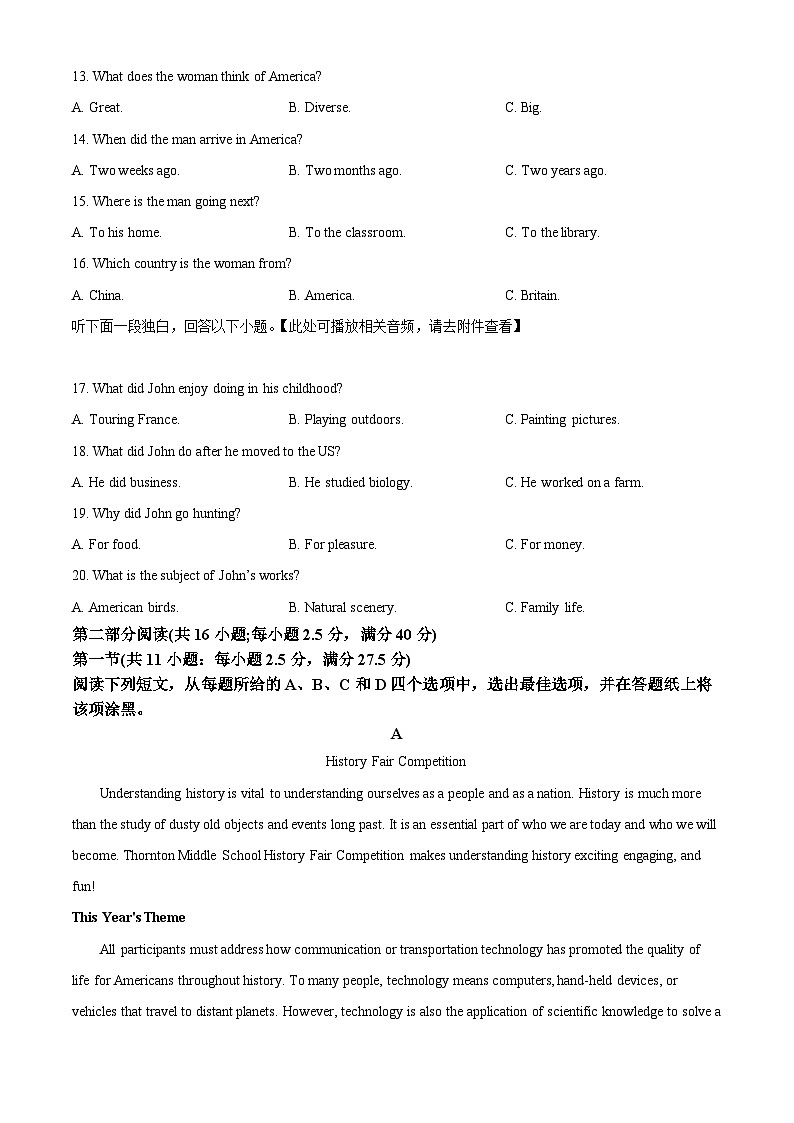 河北省石家庄市辛集市2022-2023学年高一下学期期末英语试题(Word版附解析)03
