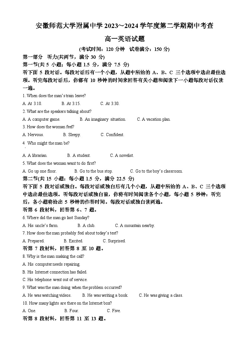 安徽师范大学附属中学2023-2024学年高一下学期4月期中英语试题(解析版)第1页