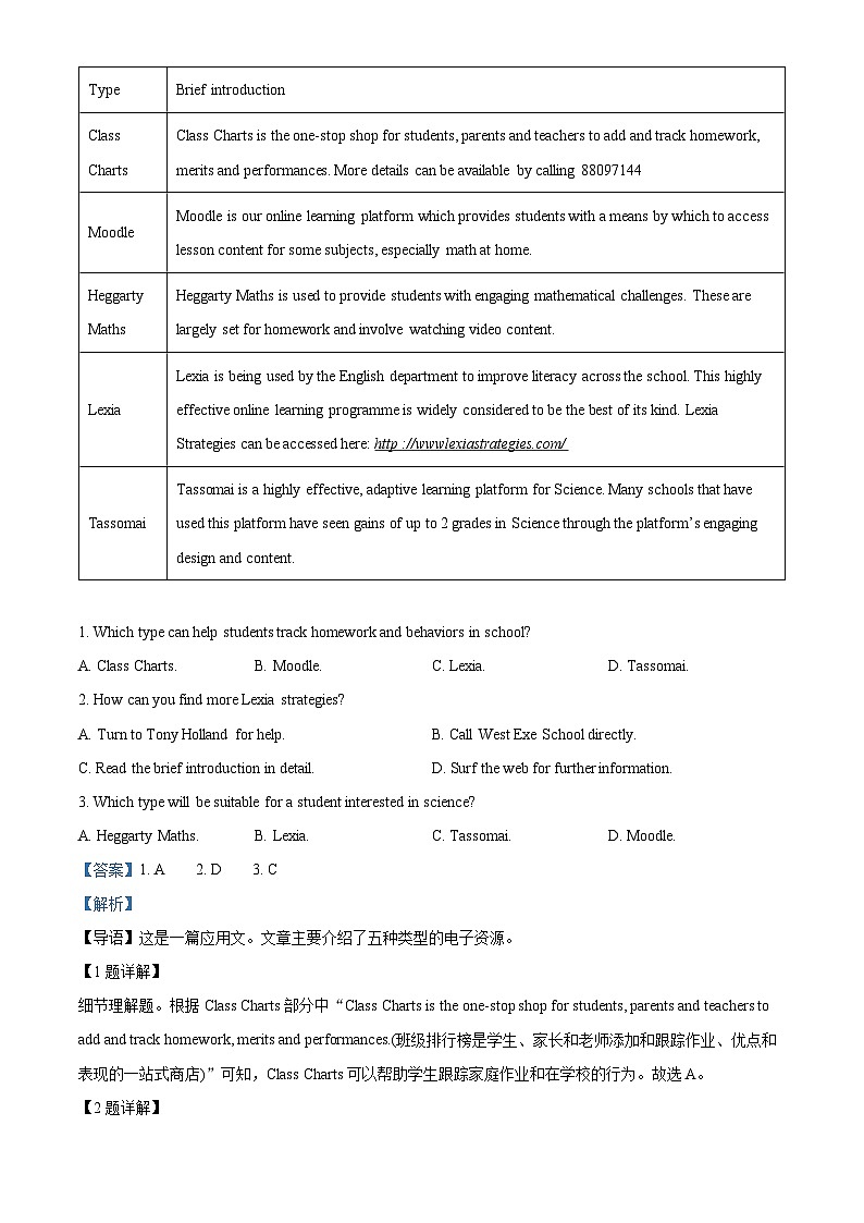 安徽师范大学附属中学2023-2024学年高一下学期4月期中英语试题(解析版)第3页