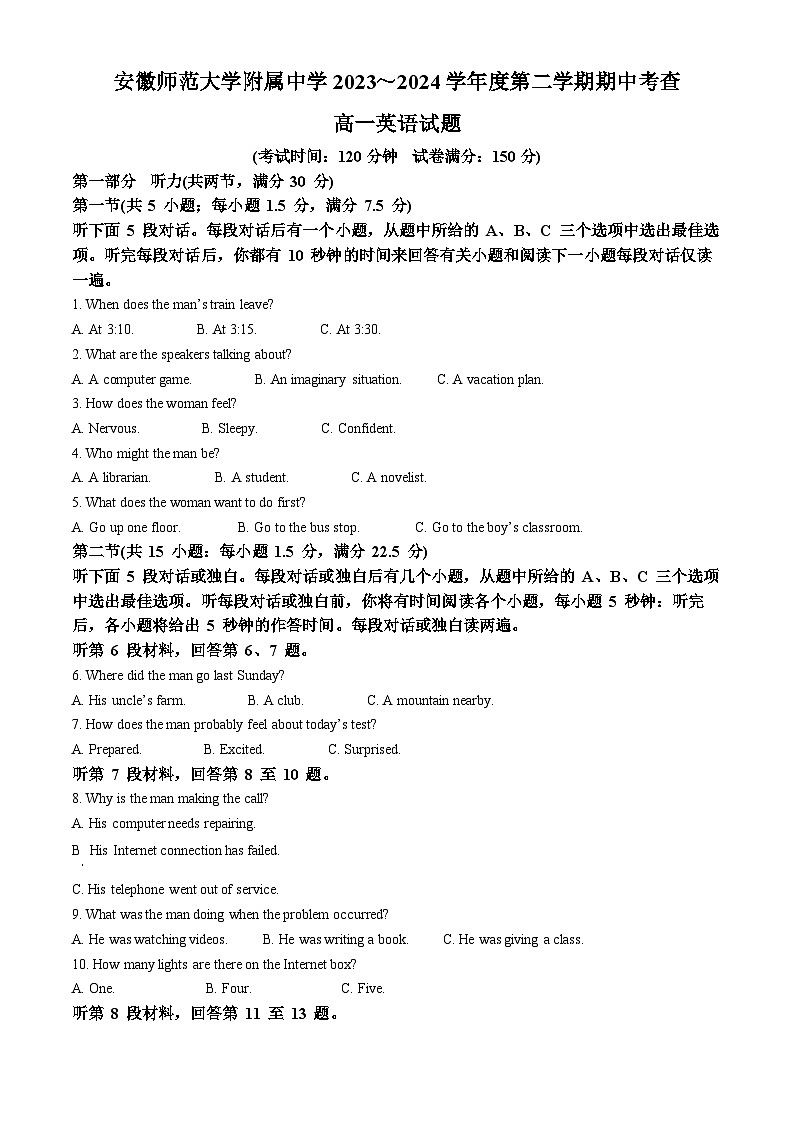 安徽师范大学附属中学2023-2024学年高一下学期4月期中英语试题(原卷版)第1页