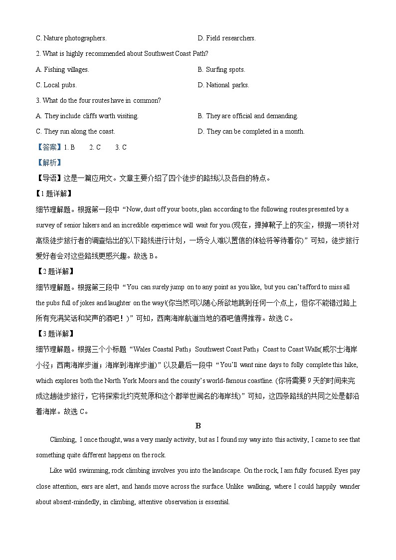 广东省惠州市惠城区惠州市华罗庚中学2023-2024学年高二下学期5月期中英语试题(解析版)第2页