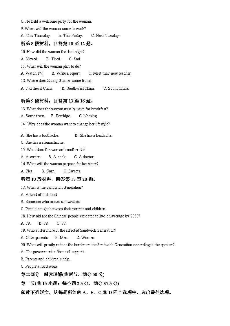 河南省郑州市十校2023-2024学年高二下学期期中联考英语试卷(原卷版+解析版)02