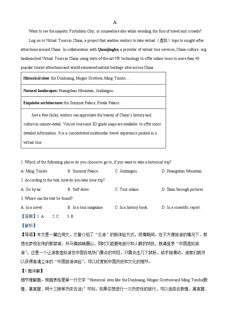 河南省郑州市十校2023-2024学年高二下学期期中联考英语试卷(原卷版+解析版)03