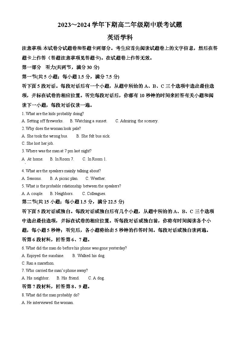 河南省郑州市十校2023-2024学年高二下学期期中联考英语试卷(原卷版+解析版)01