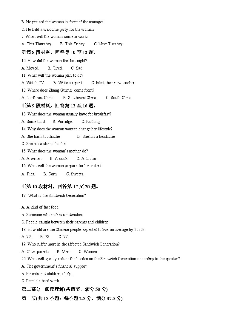 河南省郑州市十校2023-2024学年高二下学期期中联考英语试卷(原卷版+解析版)02