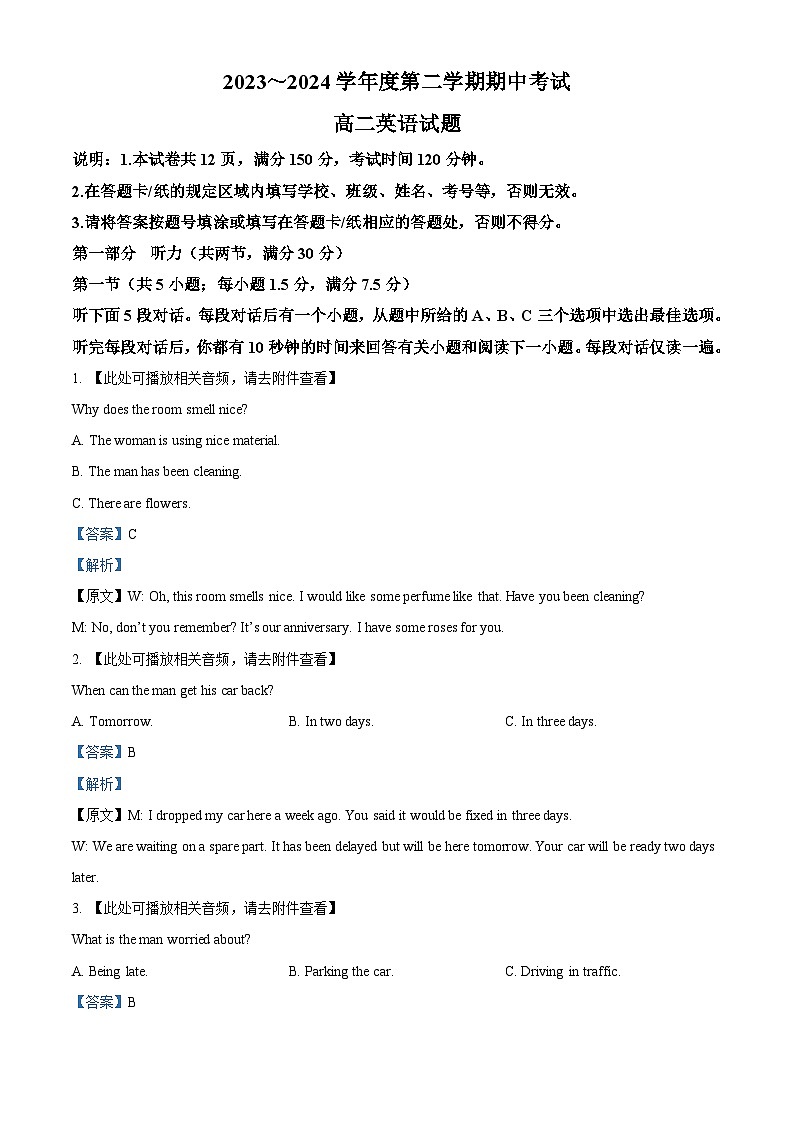江苏省连云港市东海县2023-2024学年高二下学期期中考试英语试题(原卷版+解析版)01