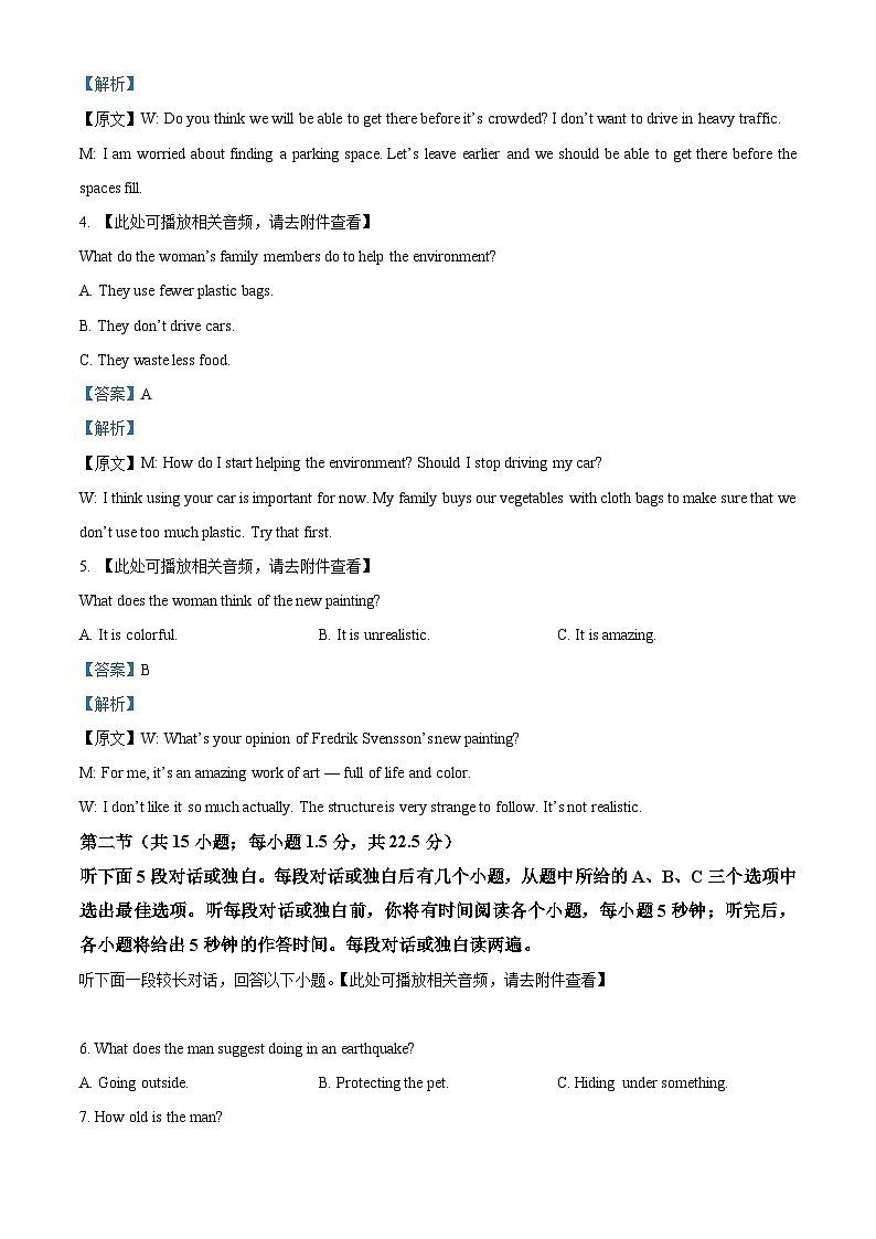 江苏省连云港市东海县2023-2024学年高二下学期期中考试英语试题(原卷版+解析版)02