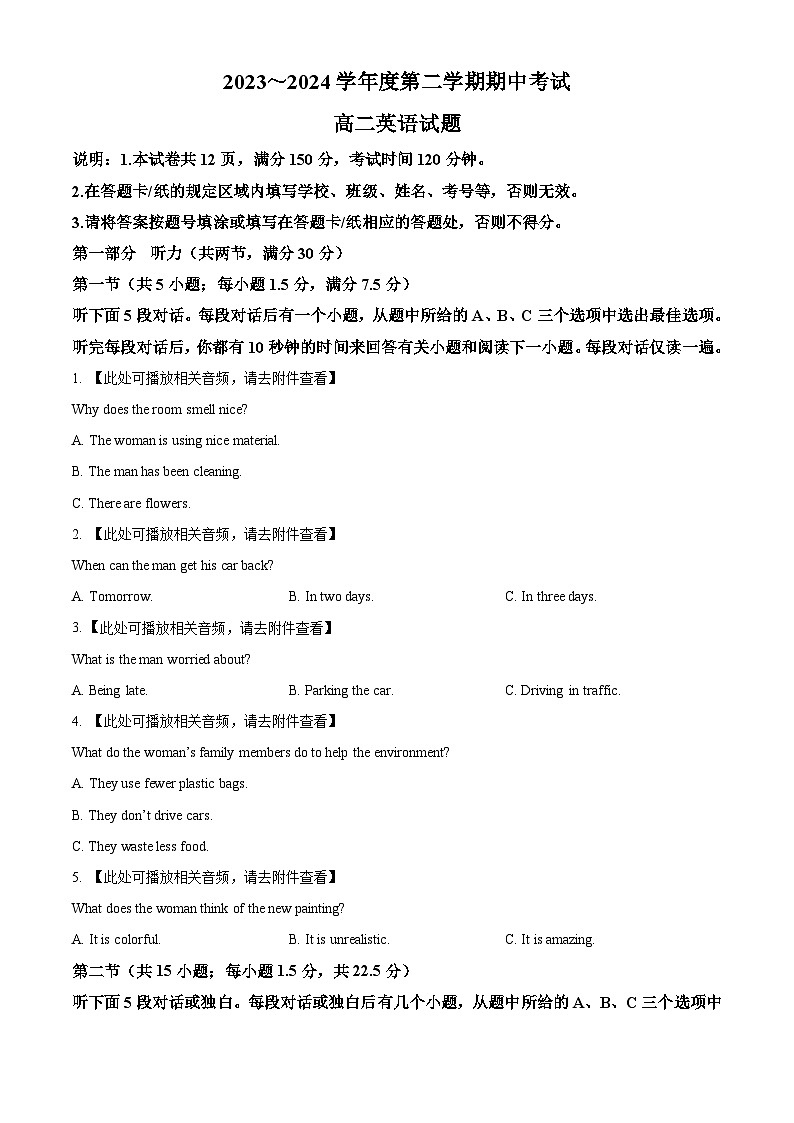江苏省连云港市东海县2023-2024学年高二下学期期中考试英语试题(原卷版+解析版)01