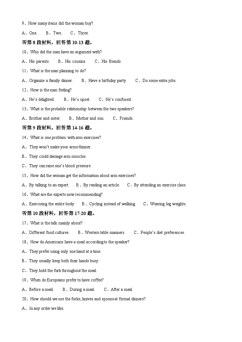 江苏省连云港市七校2023-2024学年高二下学期期中联考英语试题(原卷版+解析版)02