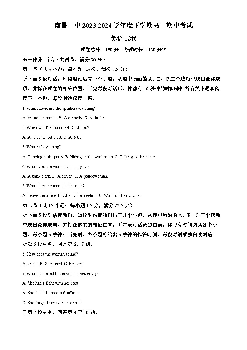江西省南昌市第一中学2023-2024学年高一下学期4月期中英语试题(原卷版+解析版)01