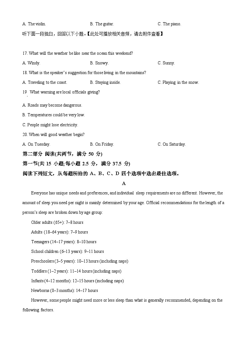 山东省济宁市任城区济宁市第一中学2023-2024学年高一下学期5月期中英语试题(原卷版)第3页