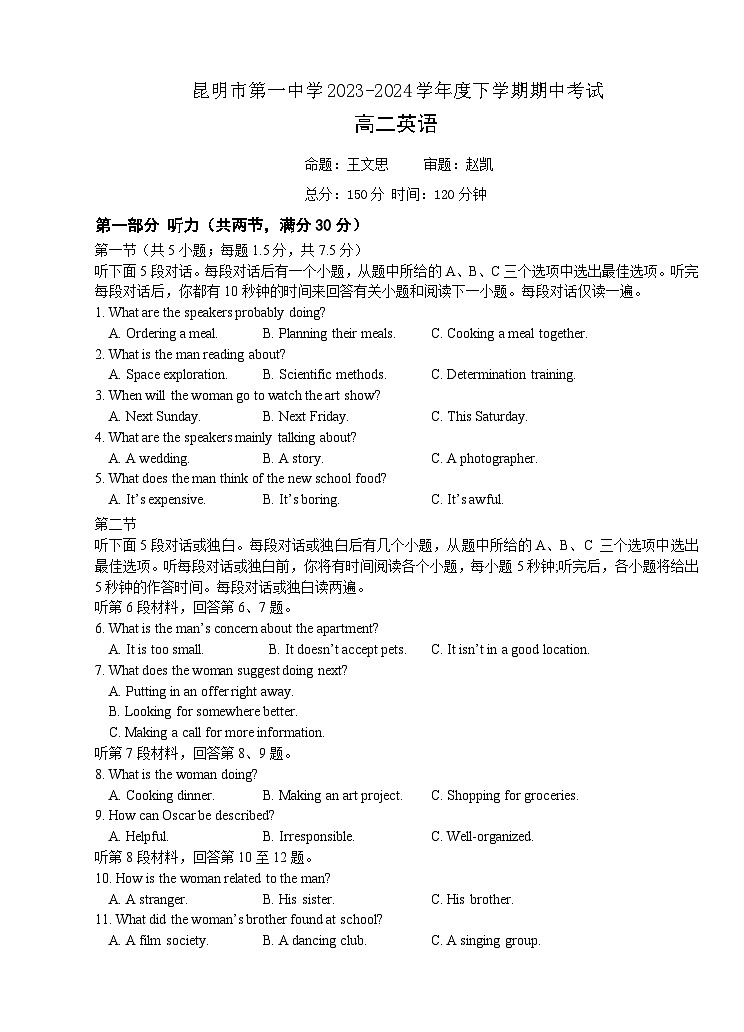 云南省昆明市第一中学2023-2024学年高二下学期期中考试英语试题01