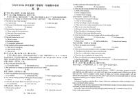 江苏省海安高级中学2023-2024学年高一下学期期中考试英语试卷+