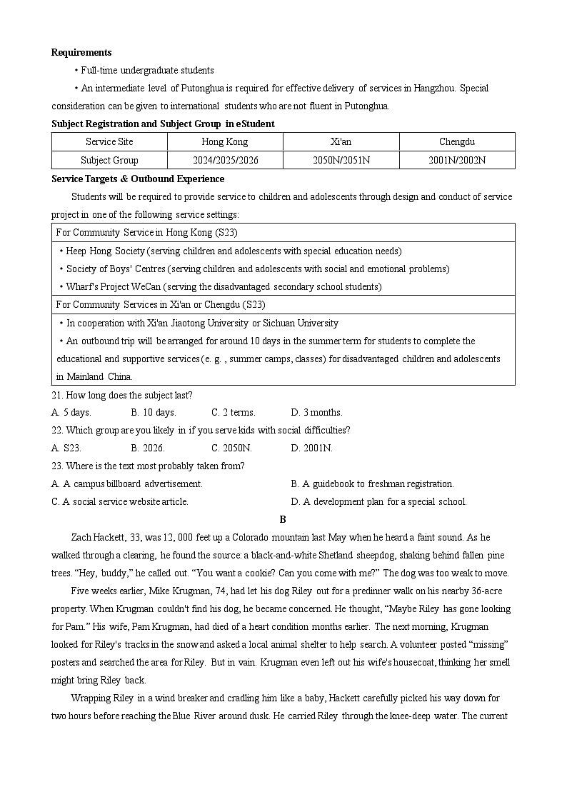 2024届湖南天壹名校联盟高三下学期适应性考试英语试题03