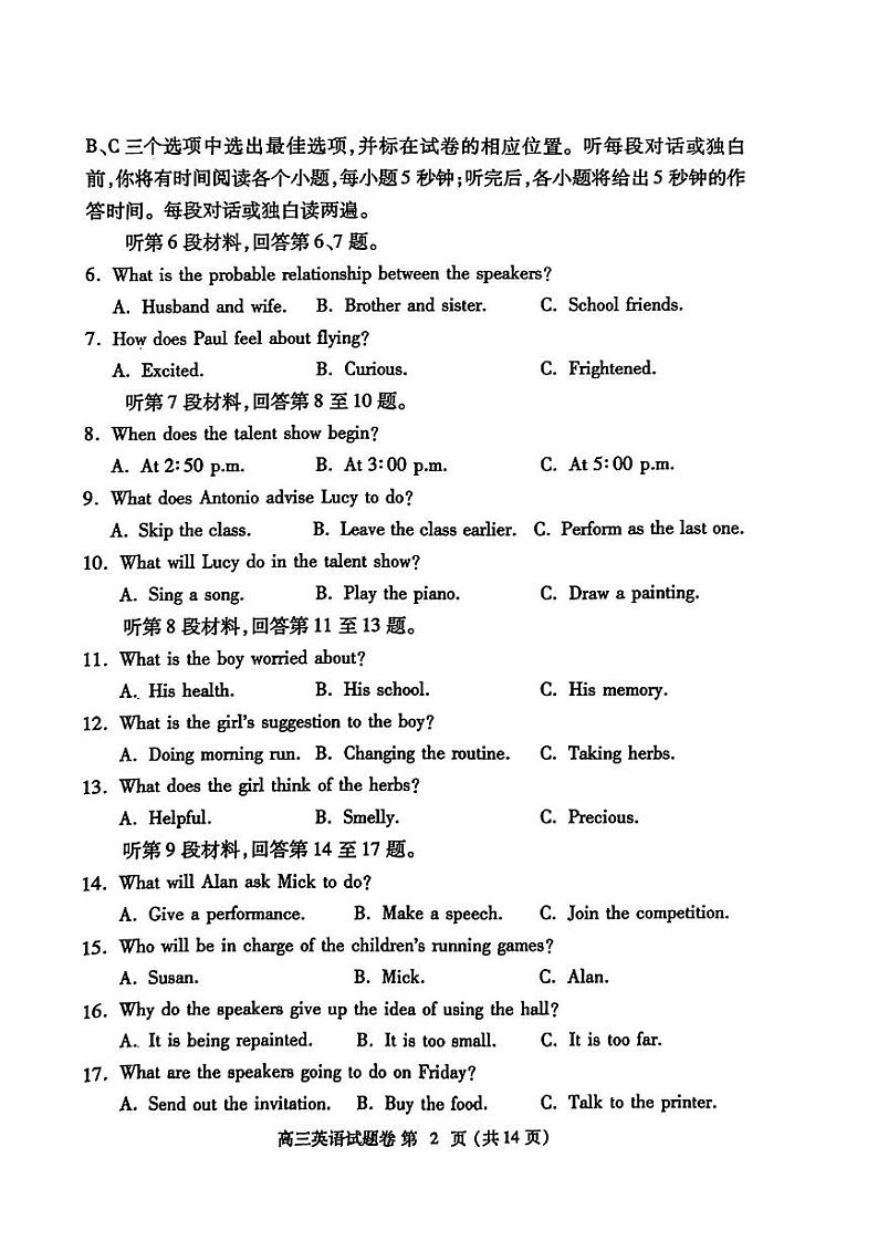 郑州三模英语试题第2页