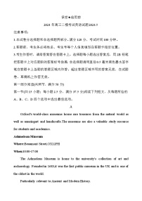 2024届山东省菏泽市高三下学期二模英语试题+答案