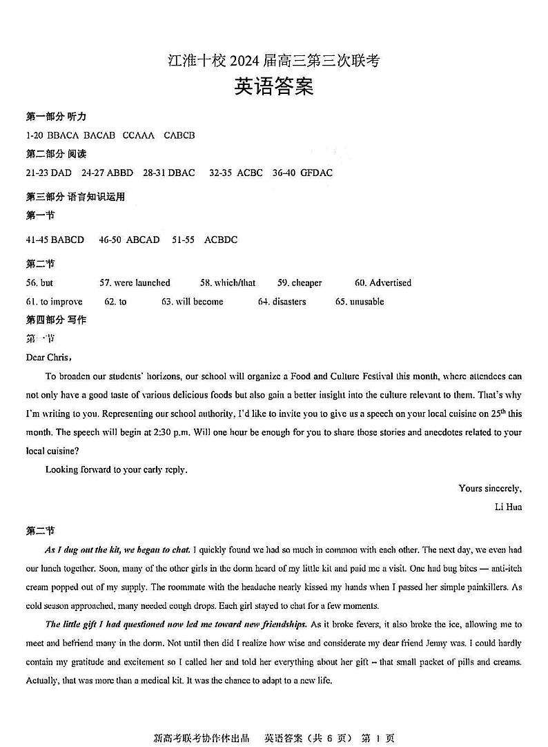 答案第1页