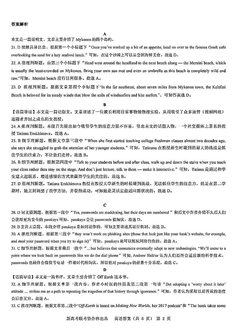 答案第2页