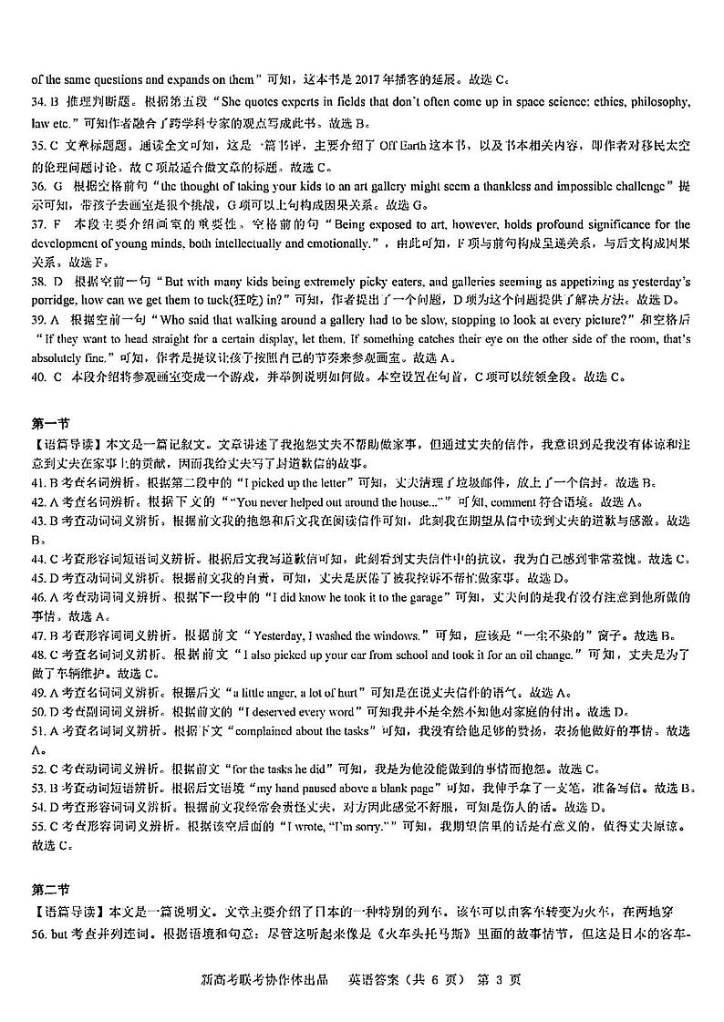 答案第3页