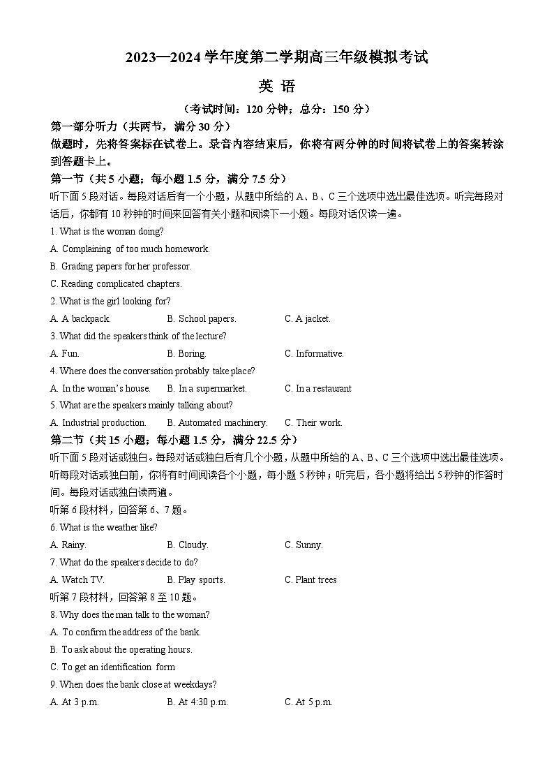 2024南通海安高级中学高三下学期第二次模拟考试英语含答案01