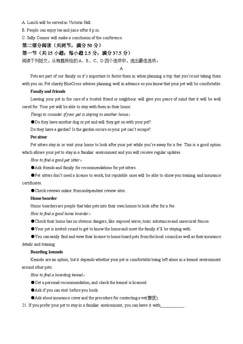 2024南通海安高级中学高三下学期第二次模拟考试英语含答案03