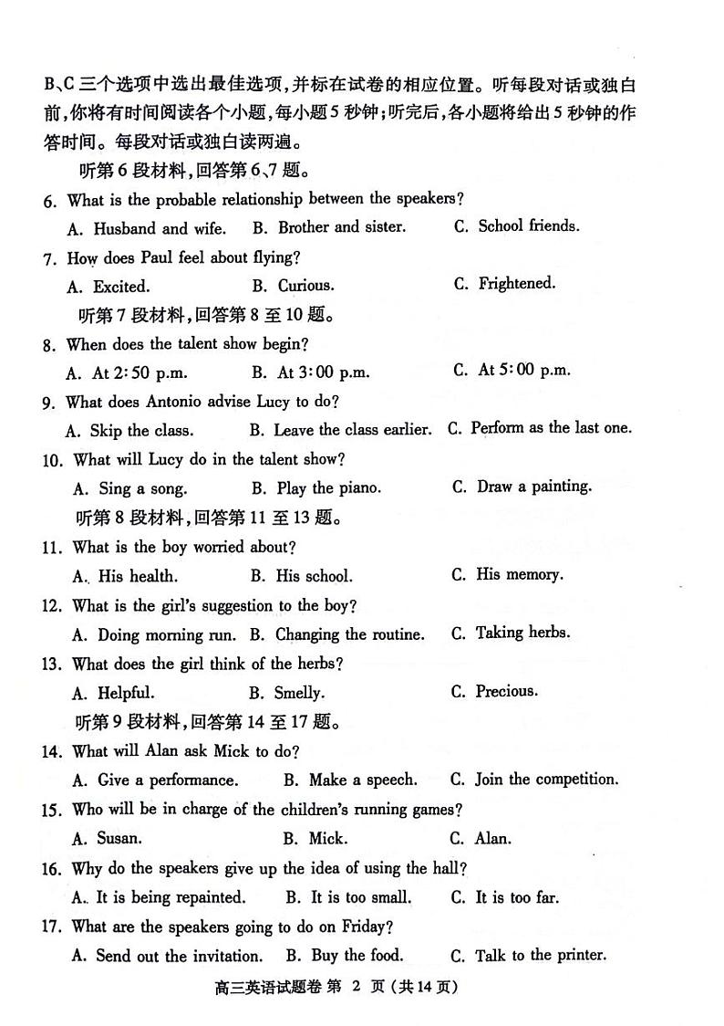 2024届河南省郑州市高中毕业年级第三次质量预测(三模)英语试题第2页