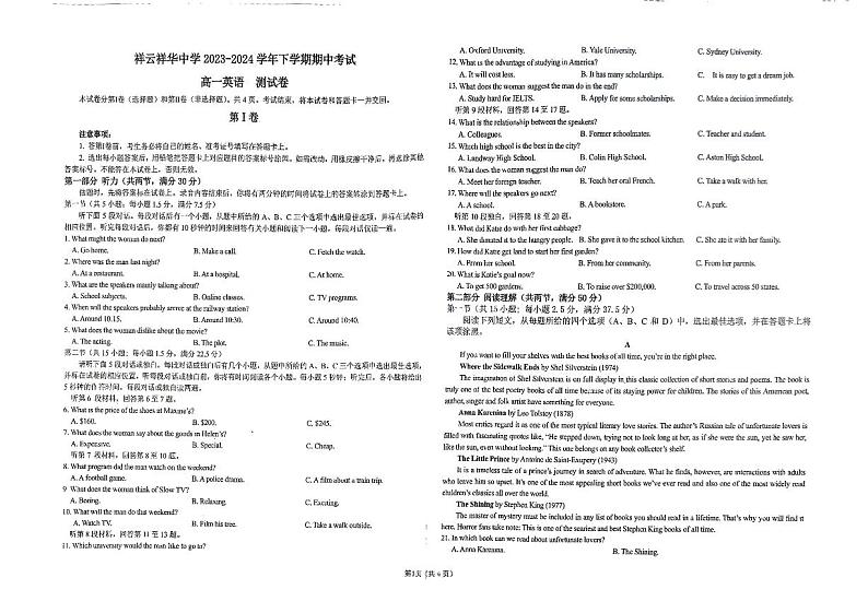 云南省大理州祥云县祥云祥华中学2023-2024学年高一下学期5月期中英语试题第1页