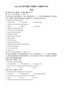 江苏省海安高级中学2023-2024学年高一下学期期中考试英语试卷