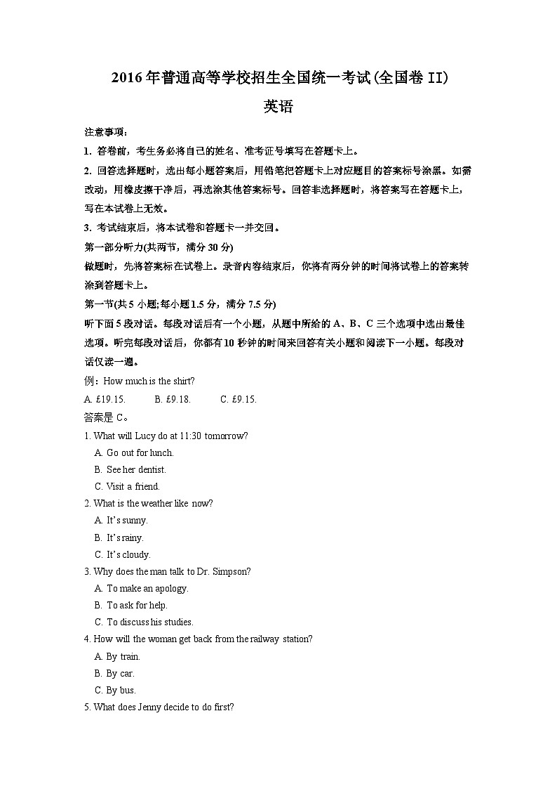 专题14 2016年全国II卷-十年(2013-2022)高考英语听力精解(精品课件+听力音频及原文)01