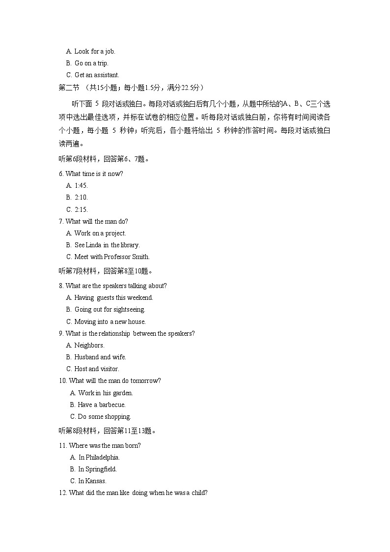 专题14 2016年全国II卷-十年(2013-2022)高考英语听力精解(精品课件+听力音频及原文)02
