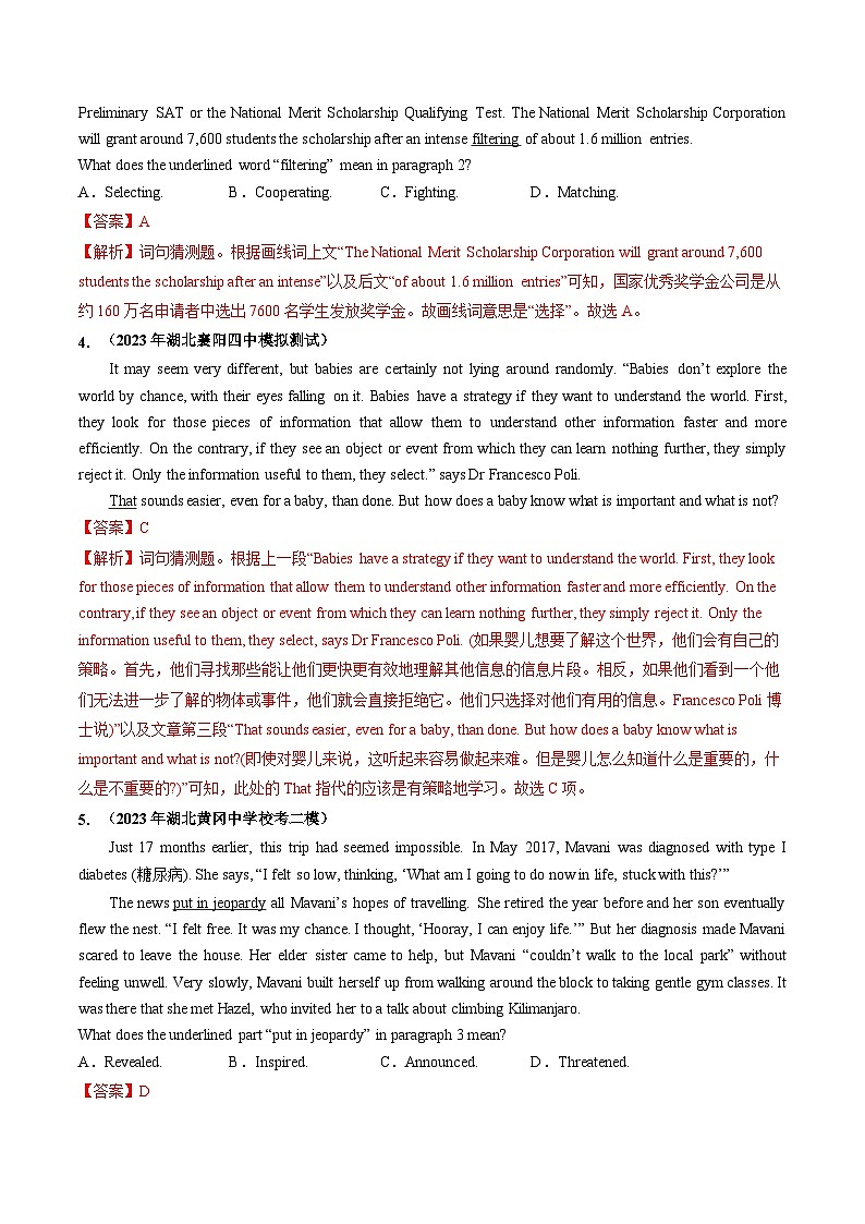 第17讲 阅读理解词义猜测题(练)-2024年高考英语一轮复习讲练测(新教材新高考)(解析版)第2页