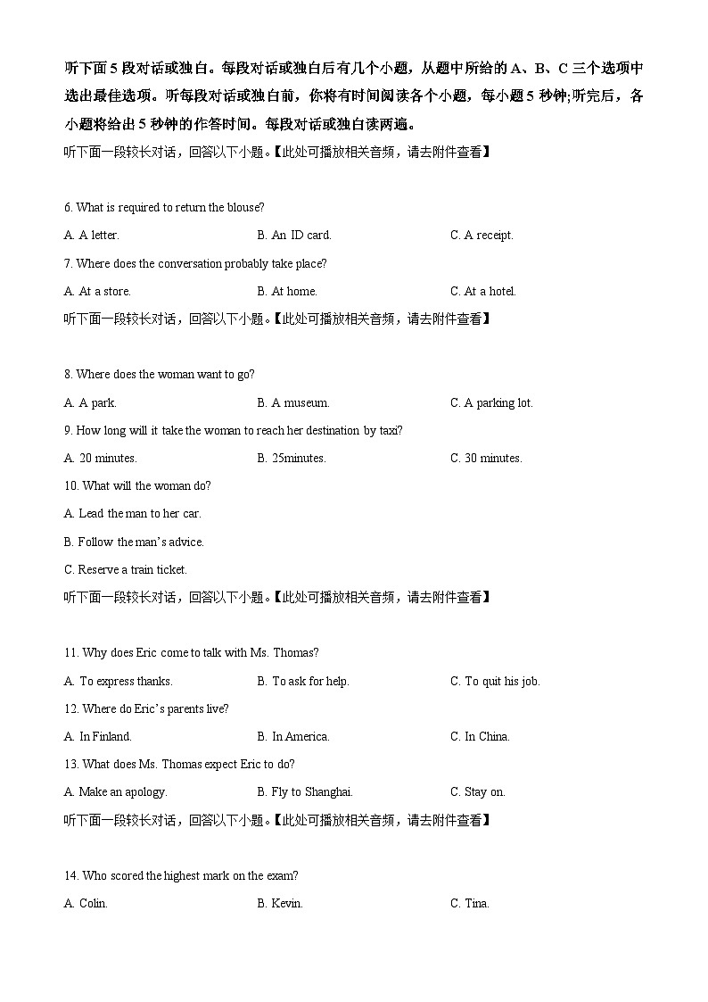 2024届河北省部分高中高三下学期二模英语试题(原卷版)第2页