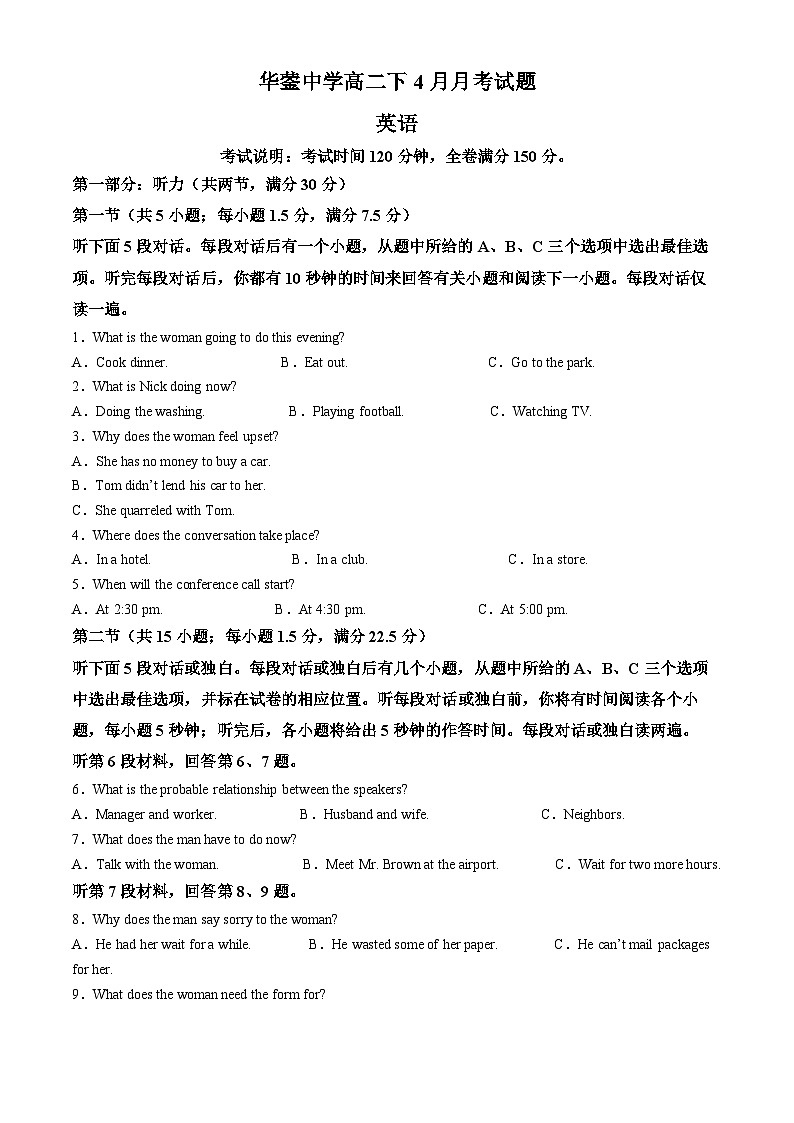 四川省华蓥中学2023-2024学年高二下学期4月期中英语试题(原卷版+解析版)01