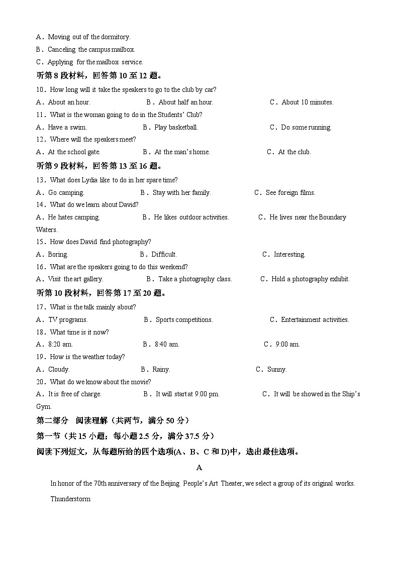 四川省华蓥中学2023-2024学年高二下学期4月期中英语试题(原卷版+解析版)02