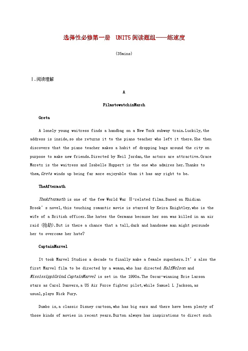 2025届高考英语一轮复习专项练习选择性必修第一册Unit5阅读题组__练速度含答案第1页