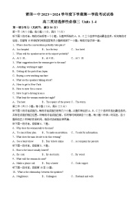 福建省莆田第一中学2023-2024学年高二下学期期中考试英语试题
