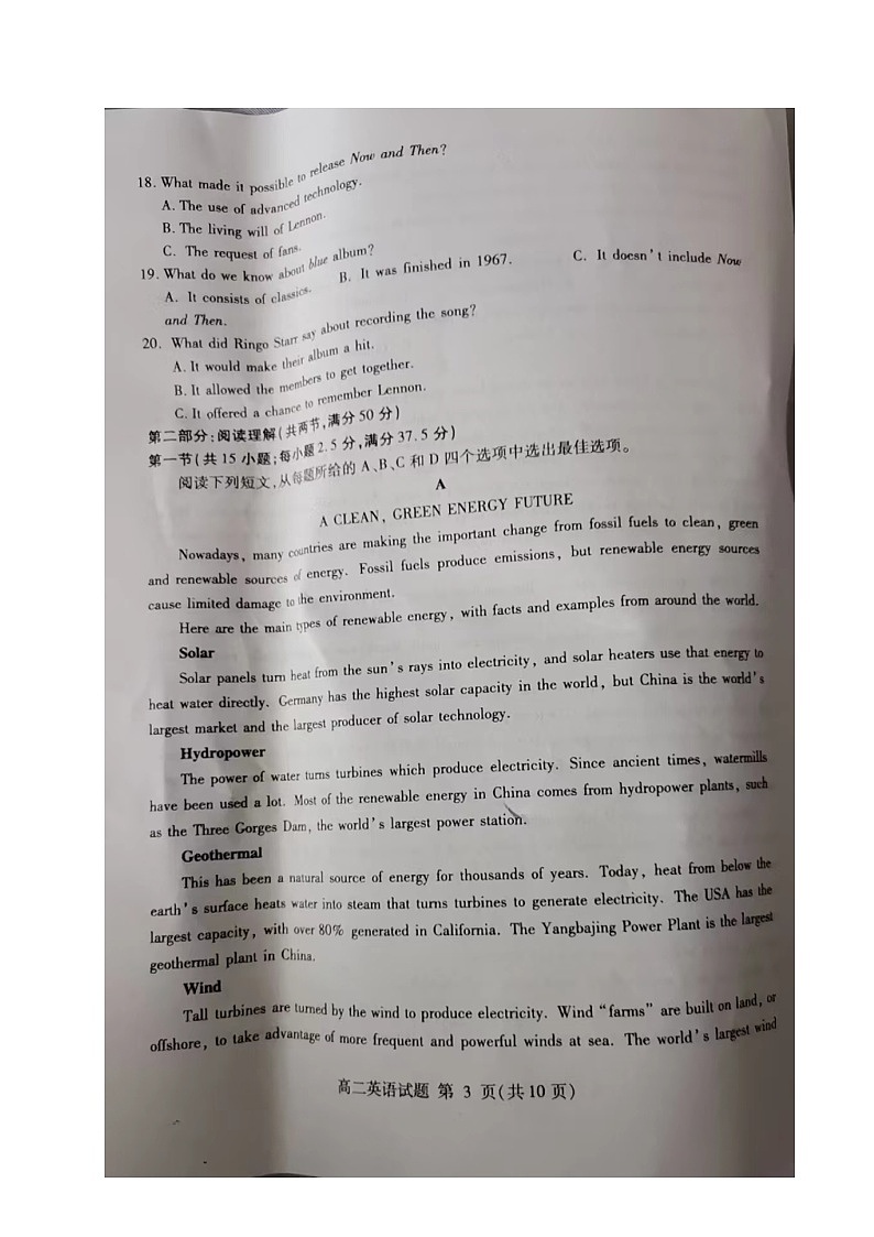 山东省临沂市沂水县2023-2024学年高二下学期期中考试英语试题03